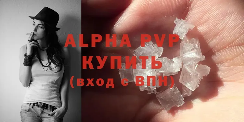 A-PVP СК  мориарти как зайти  Ахтубинск 