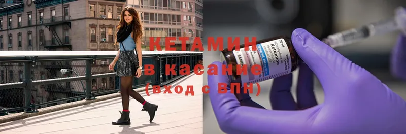 Кетамин ketamine  omg зеркало  Ахтубинск 