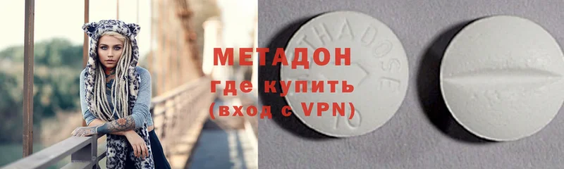 это состав  Ахтубинск  МЕТАДОН methadone  цены наркотик  mega сайт 